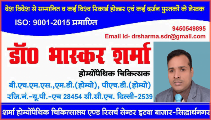 dr.bhaskar-sharma
