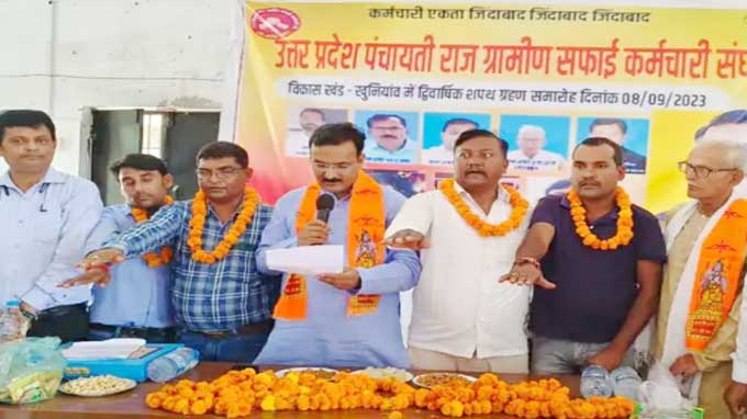 News Universal, shapath grahan samaroh safai krmchari sangh, पूर्वमंत्री ने सफाई कर्मचारी पदाधिकारियों को दिलायी पद एवं गोपनीयता की शपथ,