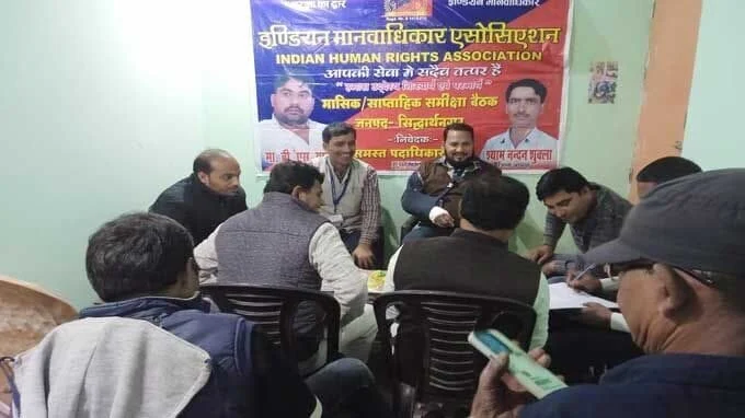 News Universal,इंडियन मानवाधिकार एसोसिएशन की बैठक में ली गयी यह शपथ,बैठक में उपस्थित लोग,