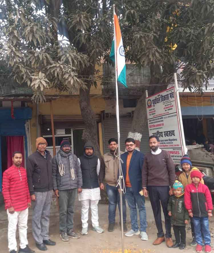 हर्षोल्लास के साथ तिरंगा लहराकर मनाया गया गणतंत्र दिवस का पर्व,