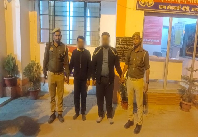 थाना बांसी से गिरफ्तार अभियुक्त