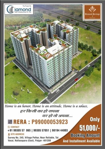 Diamond palm infrastructure private limited -01