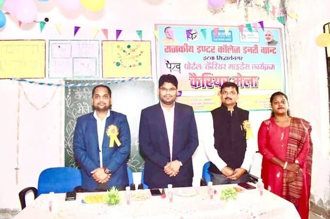 कैरियर गाइडेंस मेला,राजकीय इंटर कॉलेज इनरी ग्रांट,कैरियर सलाह,पंख पोर्टल,सी सेकण्ड,सिद्धार्थनगर समाचार,शिक्षा समाचार,siddharthnagar news,career guidance fair,kairiyar gaidens mela,