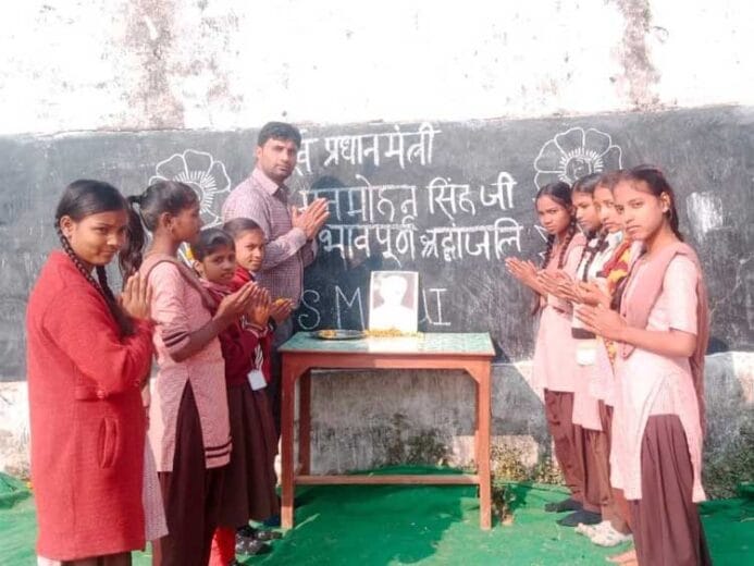 पूर्व प्रधानमंत्री डॉ मनमोहन सिंह के निधन पर दी गयी श्रद्धांजलि,खुनियांव विकास खण्ड,उच्च प्राथमिक विद्यालय महुई,कंपोजिट उच्च प्राथमिक विद्यालय गैंसडा, महान अर्थशास्त्री एवं पूर्व प्रधानमंत्री डॉ मनमोहन सिंह, पूर्व प्रधानमंत्री डॉ मनमोहन सिंह के निधन पर शोकसभा,सिद्धार्थनगर समाचार,
