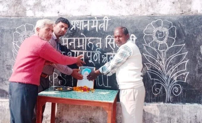 पूर्व प्रधानमंत्री डॉ मनमोहन सिंह के निधन पर दी गयी श्रद्धांजलि,खुनियांव विकास खण्ड,उच्च प्राथमिक विद्यालय महुई,कंपोजिट उच्च प्राथमिक विद्यालय गैंसडा, महान अर्थशास्त्री एवं पूर्व प्रधानमंत्री डॉ मनमोहन सिंह, पूर्व प्रधानमंत्री डॉ मनमोहन सिंह के निधन पर शोकसभा,सिद्धार्थनगर समाचार,