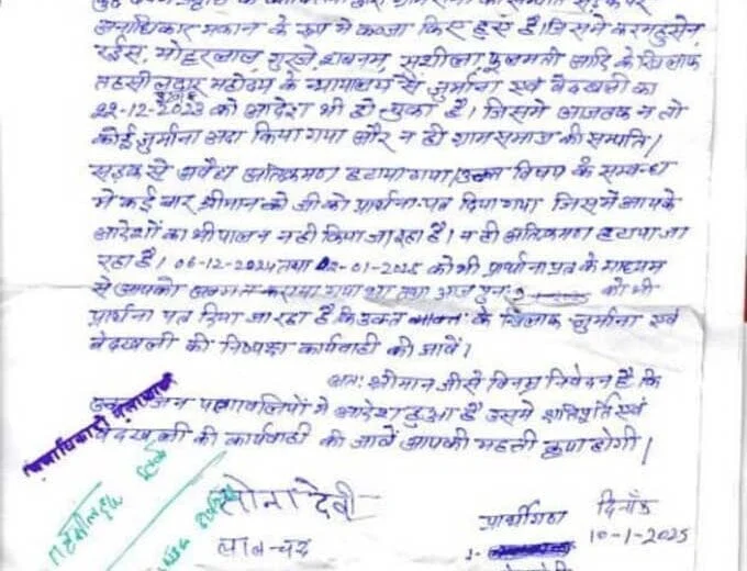 सरकारी जमीन से अवैध अतिक्रमण हटाने और जुर्माना लगाने की जिलाधिकारी से मांग,सरकारी जमीन,अवैध अतिक्रमण हटाने की मांग,जुर्माना लगाने की मांग,इटवा तहसील,ग्राम पंचायत गौरडीह,सिद्धार्थनगर हिन्दी समाचार,सिद्धार्थनगर समाचार,सिद्धार्थनगर का ताजा समाचार,hindi news siddharthnagar,latest hindi news today,siddharthnagar news in hindi,hindi news siddharthnagar,local news, स्थानीय समाचार,