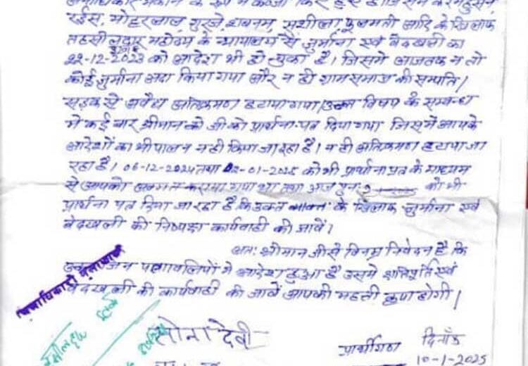 सरकारी जमीन से अवैध अतिक्रमण हटाने और जुर्माना लगाने की जिलाधिकारी से मांग,सरकारी जमीन,अवैध अतिक्रमण हटाने की मांग,जुर्माना लगाने की मांग,इटवा तहसील,ग्राम पंचायत गौरडीह,सिद्धार्थनगर हिन्दी समाचार,सिद्धार्थनगर समाचार,सिद्धार्थनगर का ताजा समाचार,hindi news siddharthnagar,latest hindi news today,siddharthnagar news in hindi,hindi news siddharthnagar,local news, स्थानीय समाचार,