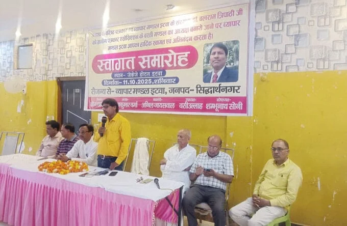 डॉ बलराम त्रिपाठी, ग्रामीण पत्रकार एसोसिएशन, बस्ती मंडल अध्यक्ष, व्यापार मंडल इटवा, सिद्धार्थनगर समाचार, पत्रकार सम्मान समारोह, इटवा न्यूज, बलराम त्रिपाठी, स्वागत समारोह, ग्रामीण पत्रकार संघ, बस्ती मंडल समाचार,