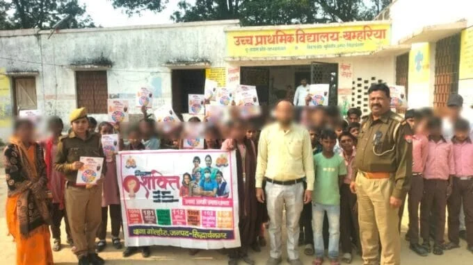misson shakti ps golhoura ups khamriya 24 nov 25,थाना कठेला समय माता,जन चौपाल,मिशन शक्ति,jan choupa ps kathela samay mata,