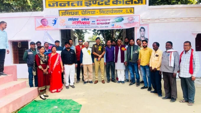 sansad khel mahotsaw sammpn janta inter college asidhwa chetiya FI,जनता इंटर कॉलेज असिधवा चेतिया, सांसद खेल महोत्सव सम्पन्न,sansad khel mahotsaw sammpn janta inter college asidhwa chetiya,