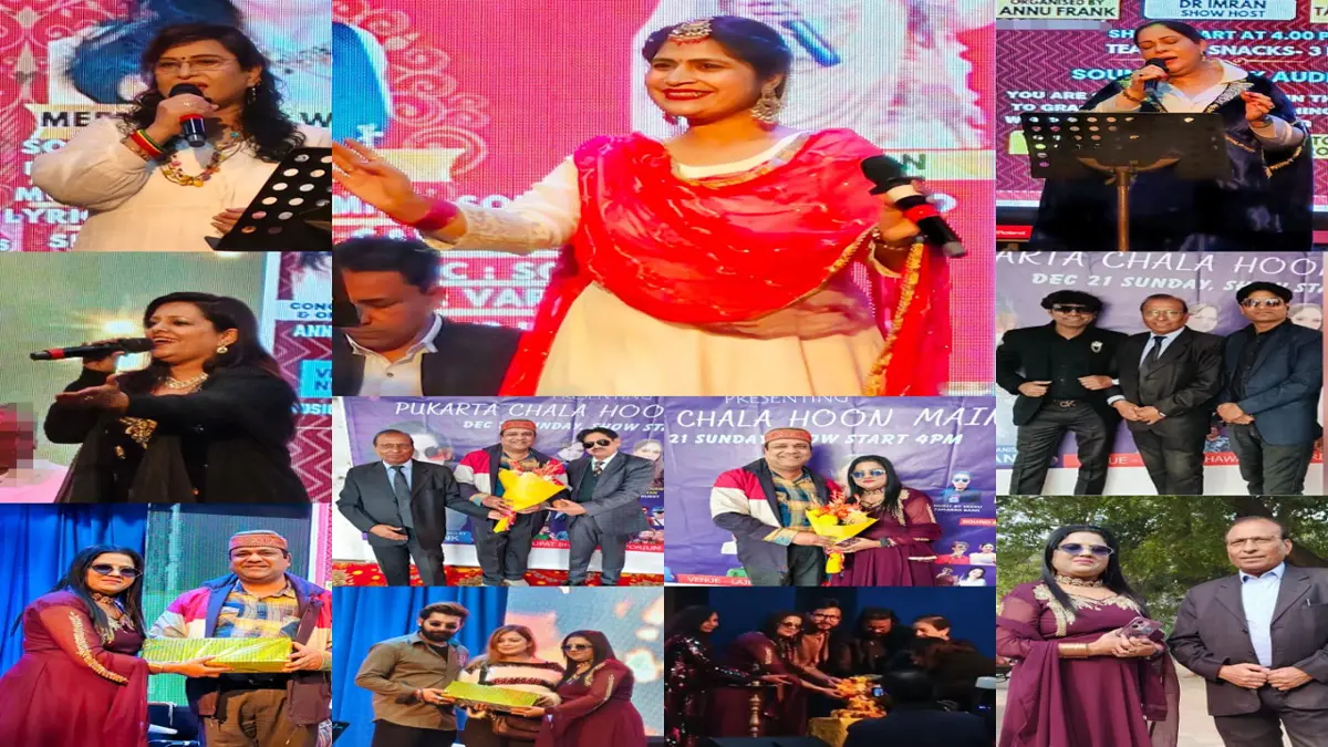 Frank Musical Group Singing Show Bhawy Aayojan News Delhi 05,फ्रैंक म्यूजिकल ग्रुप, सिंगिंग शो का भव्य आयोजन,पुकारता चला हूॅं मैं सीजन-4 सिंगिंग शो, नई दिल्ली के लाजपत भवन ऑडिटोरियम में हुआ कार्यक्रम, देश के जाने-माने सिंगरस ने की शिरकत,फ्रैंक म्यूजिकल ग्रुप की सीईओ फाउंड़र व आर्गेनाइजर अनु फ्रैंक,बागपत समाचार,नई दिल्ली समाचार.म्यूजिकल समाचार. संगीत समाचार दिल्ली.सामाजिक साहित्यिक आयोजन, सांस्कृतिक आयोजन,