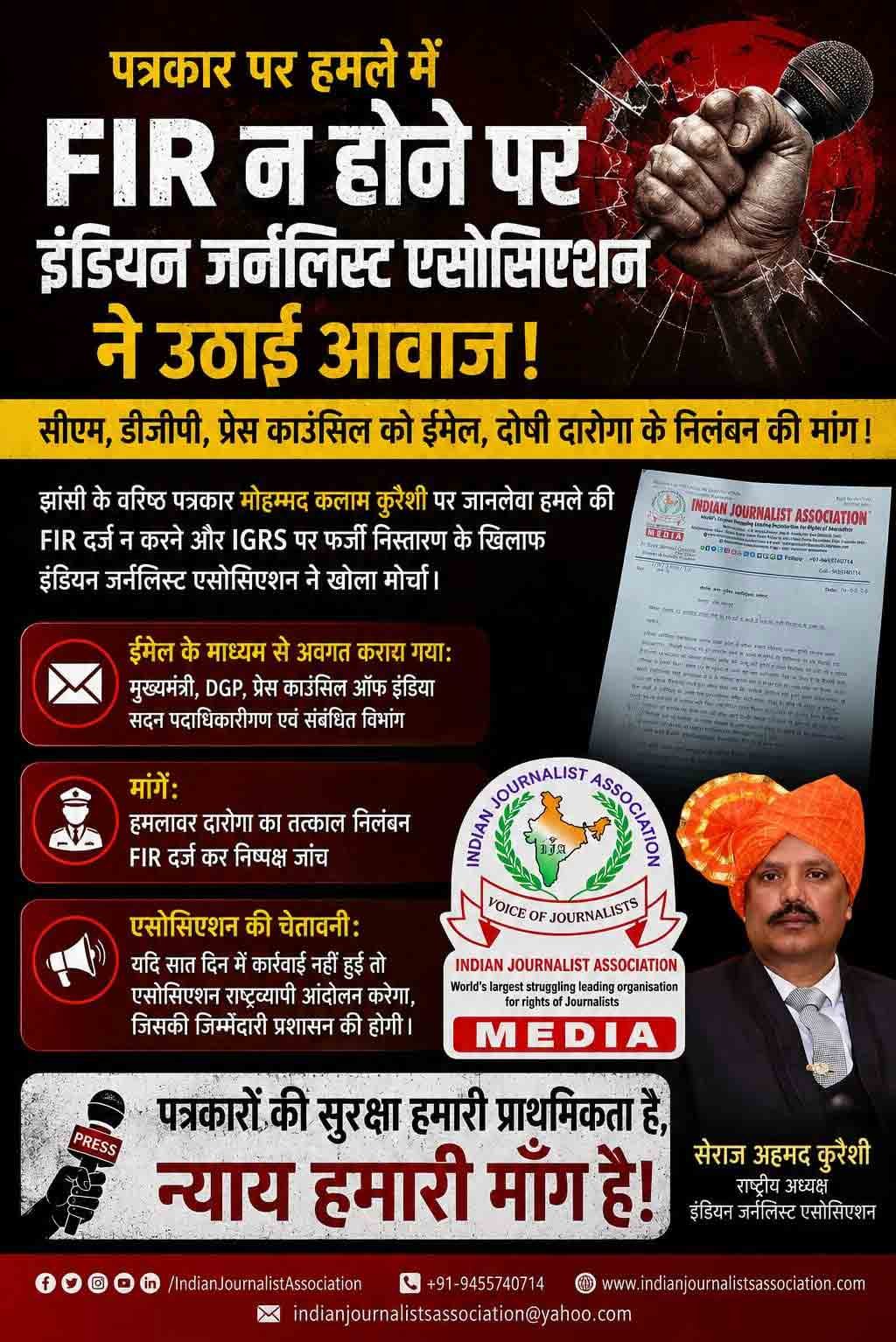 Ptrkar Janlewa Hamla Hamlawar Fir Mang 2
