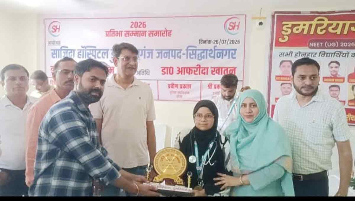 NEET UG 2026 Students Honoured At Sajida Hospital Dumariyagang,NEET UG 2026 students honoured at Sajida Hospital dumariyagang, MBBS selected students felicitation ceremony Siddharthnagar, SDM Vivekanand Mishra honours NEET achievers, Sajida Hospital Itwa student award ceremony, NEET UG 2026 felicitation event Uttar Pradesh,