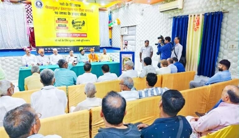 बागपत में नशे के खिलाफ रील बनाकर जीतें 10 लाख रुपये तक के पुरस्कार, क्रिएटर्स लीग में शामिल होने का मौका
