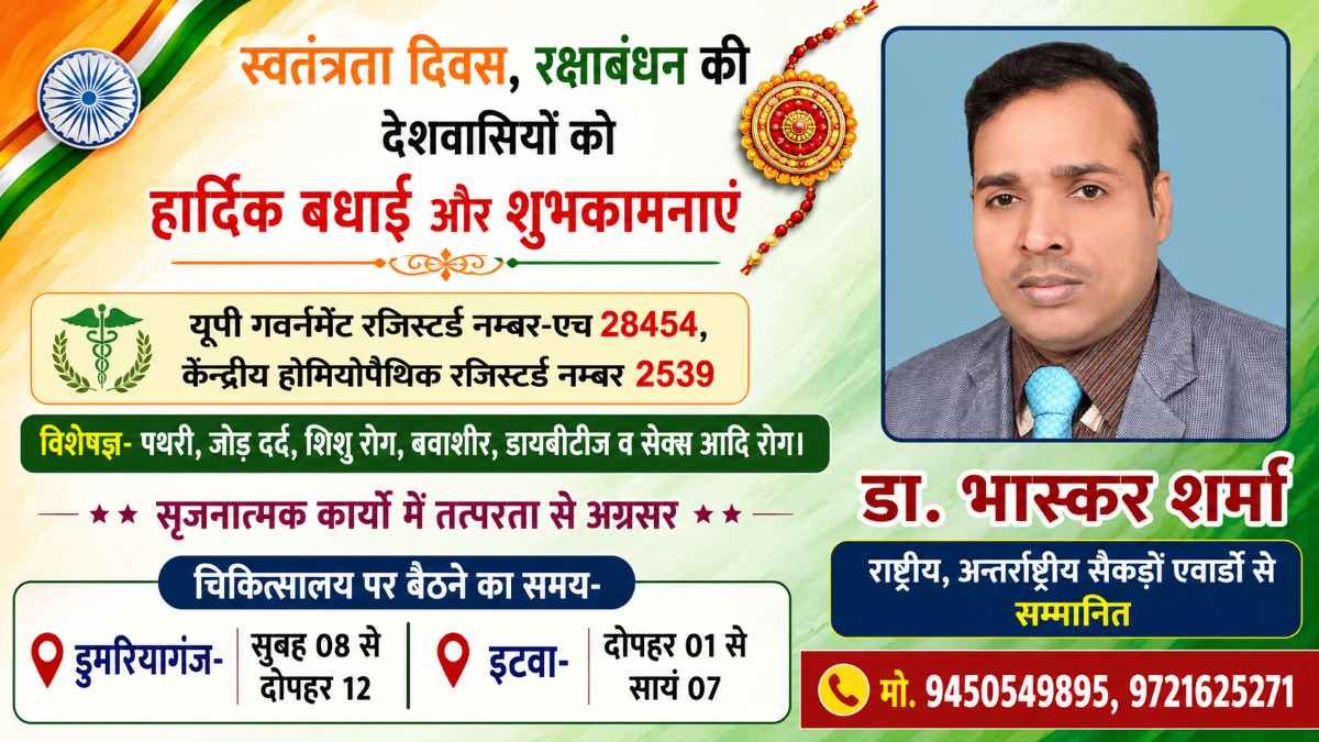 Dr.Bhaskar Sharma