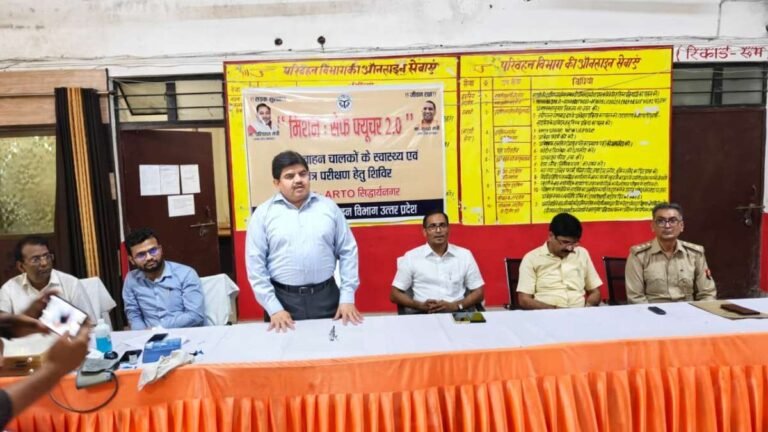 सिद्धार्थनगर में 105 स्कूली वाहन चालकों की हुई नेत्र जांच, ‘मिशन सेफ फ्यूचर 2.0’ के तहत जारी किए स्वास्थ्य परीक्षण कार्ड